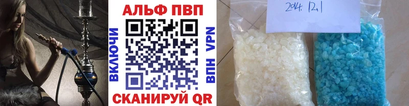купить   Горячий Ключ  A-PVP СК 