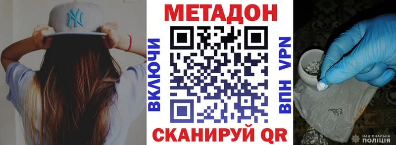 Метадон мёд гидра ТОР Горячий Ключ